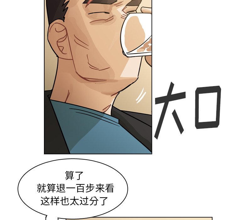 第66話 - 第52张
