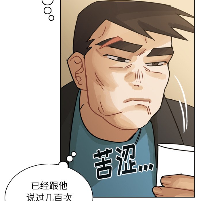 第66話 - 第53张
