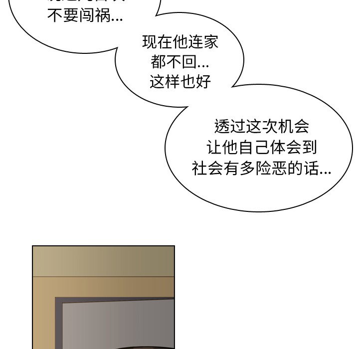 第66話 - 第54张