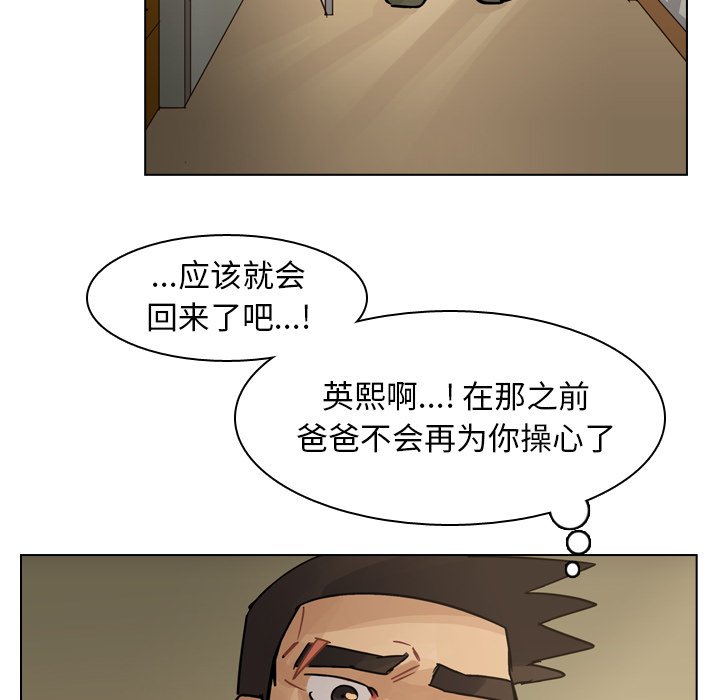 第66話 - 第57张