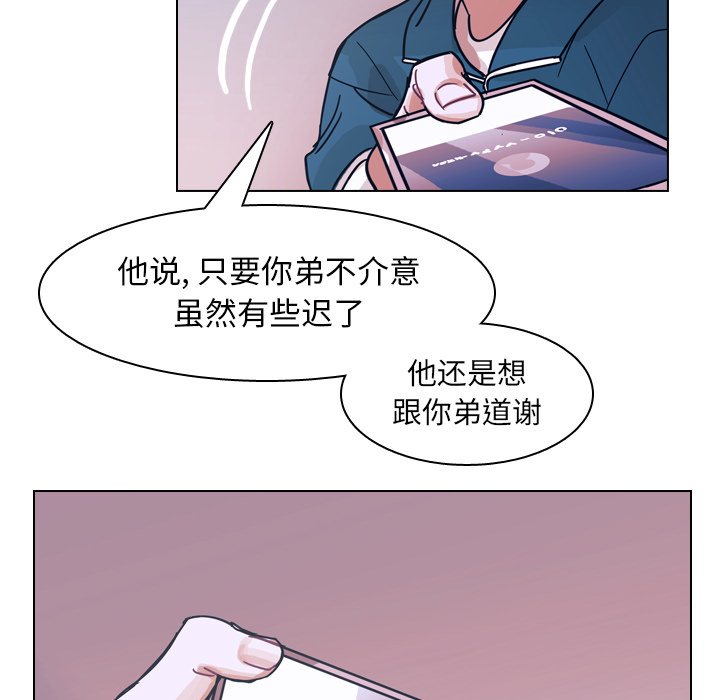 第66話 - 第6张