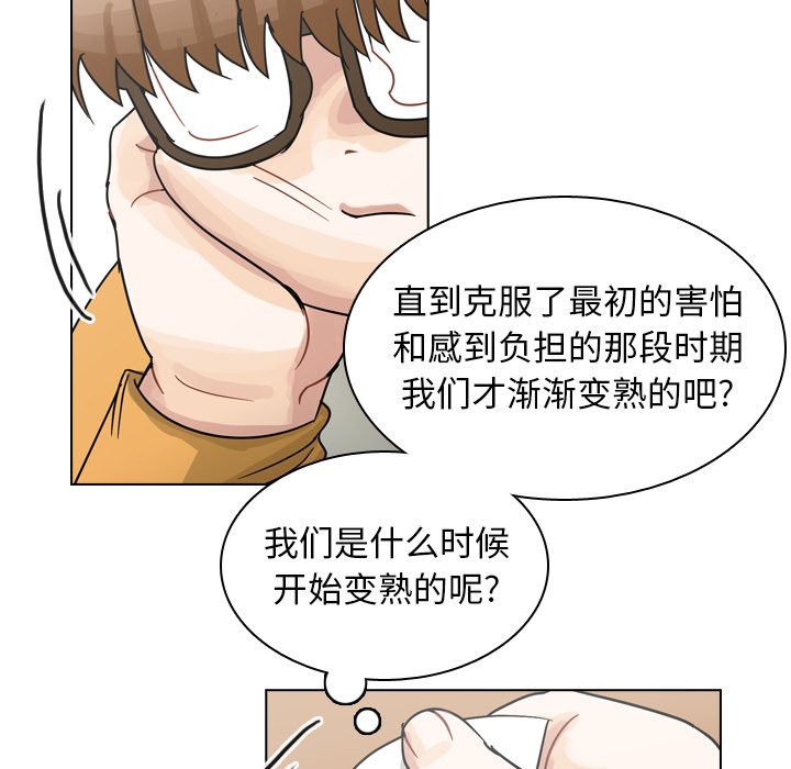 第66話 - 第65张