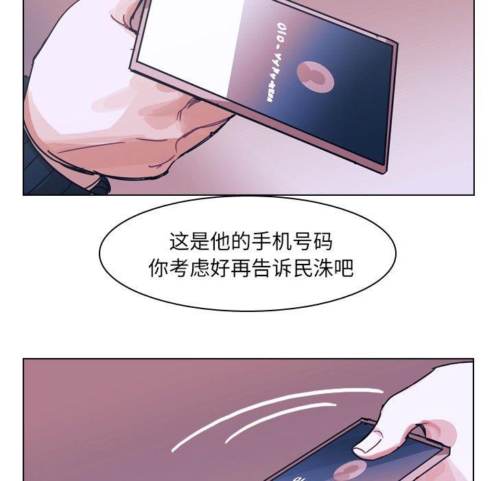 第66話 - 第7张