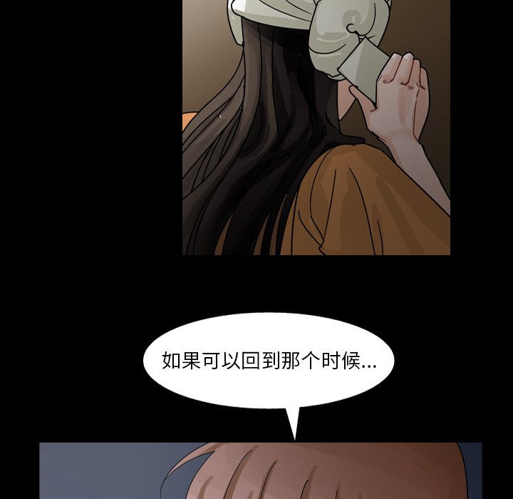 第66話 - 第85张