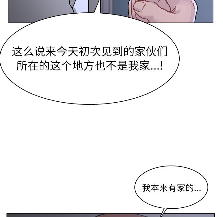第67話 - 第16张