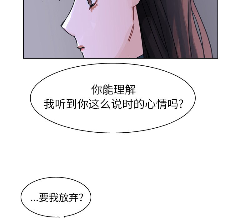 第67話 - 第20张