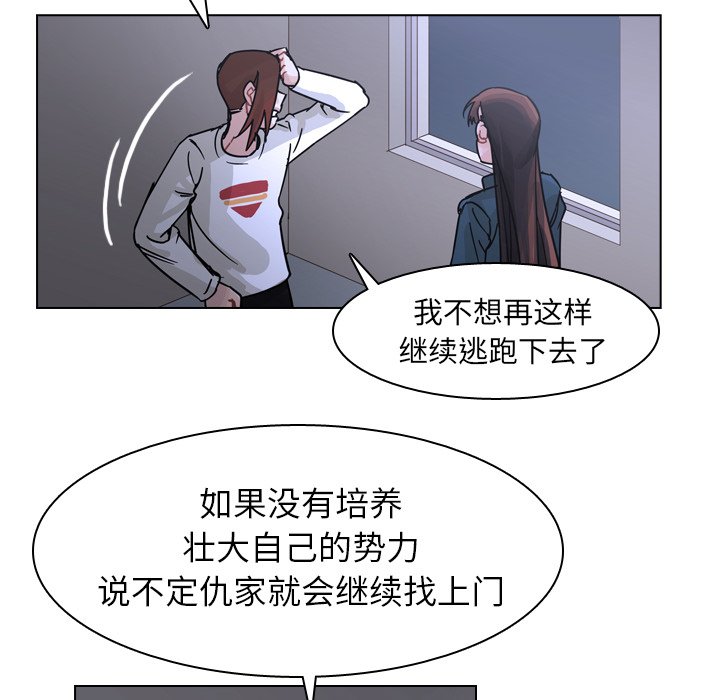 第67話 - 第21张