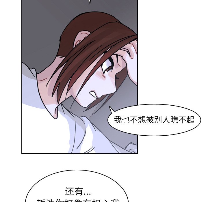 第67話 - 第22张