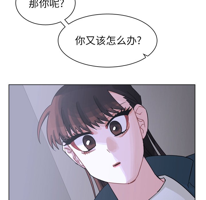 第67話 - 第24张