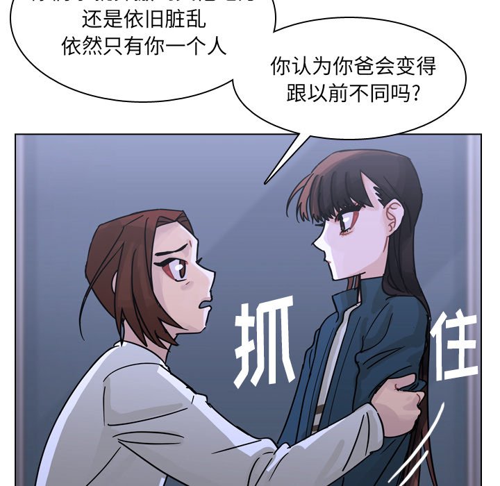 第67話 - 第26张