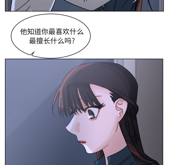 第67話 - 第27张