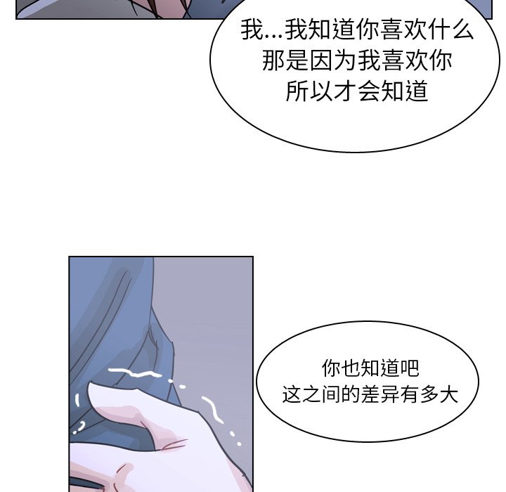 第67話 - 第29张