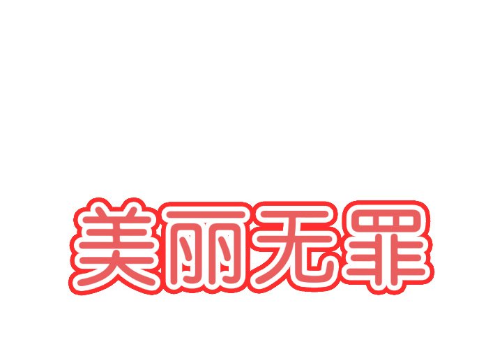 第67話 - 第3张