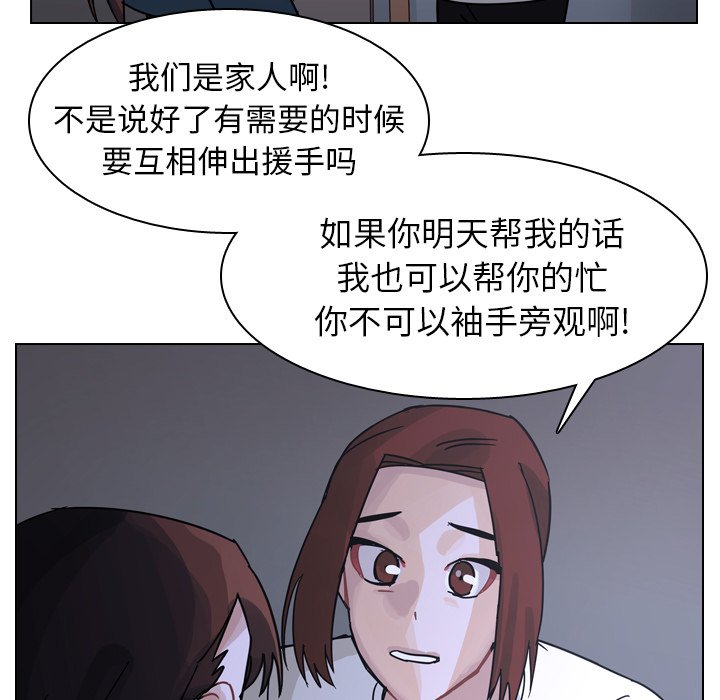 第67話 - 第34张