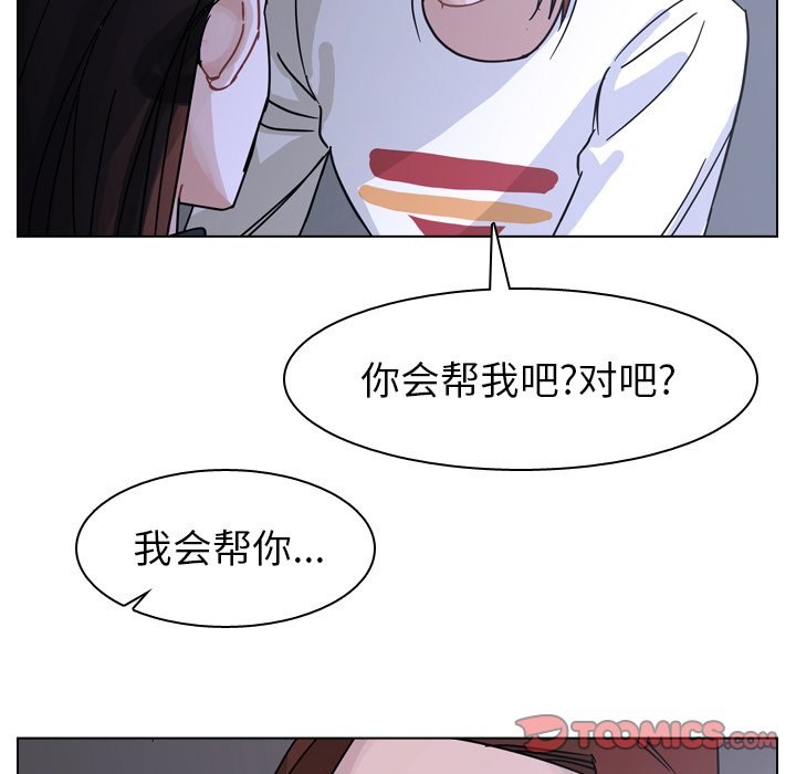 第67話 - 第35张