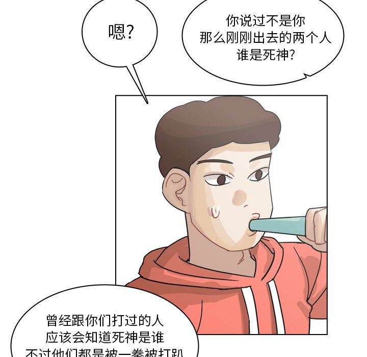 第67話 - 第40张