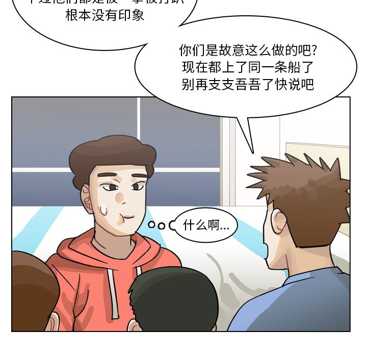 第67話 - 第41张
