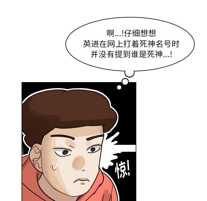 第67話 - 第42张