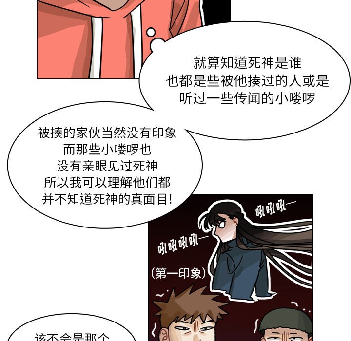 第67話 - 第43张