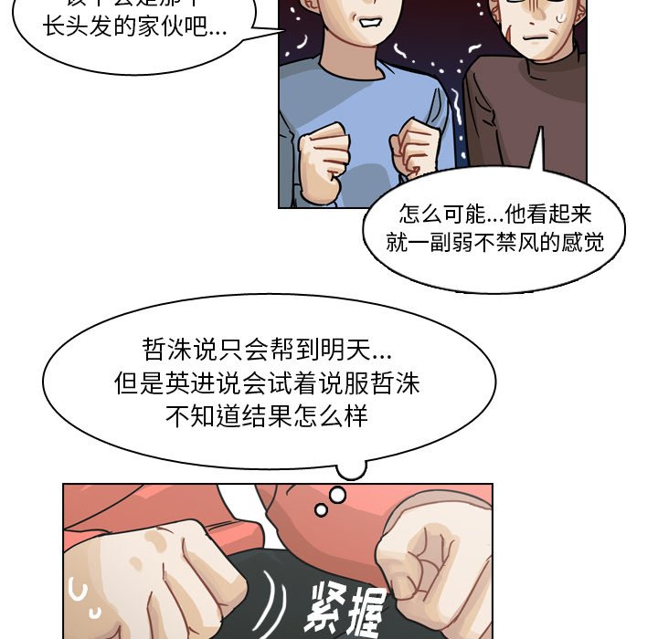 第67話 - 第44张