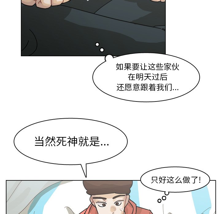 第67話 - 第45张