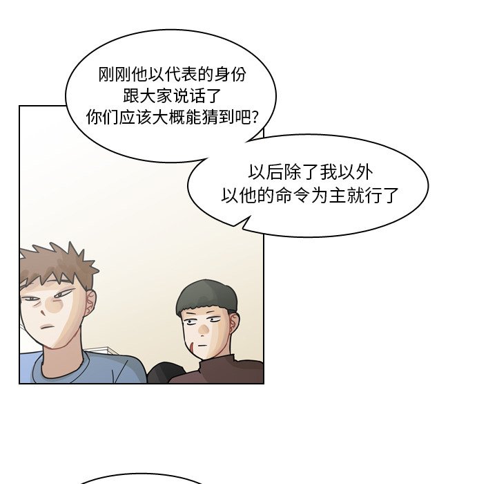 第67話 - 第47张