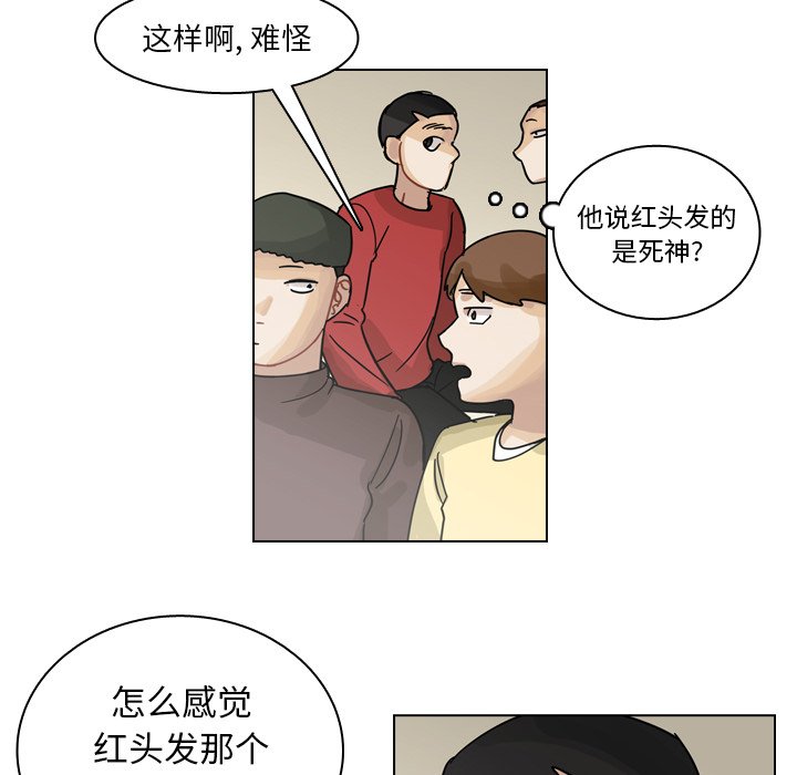 第67話 - 第48张