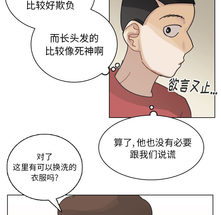 第67話 - 第49张
