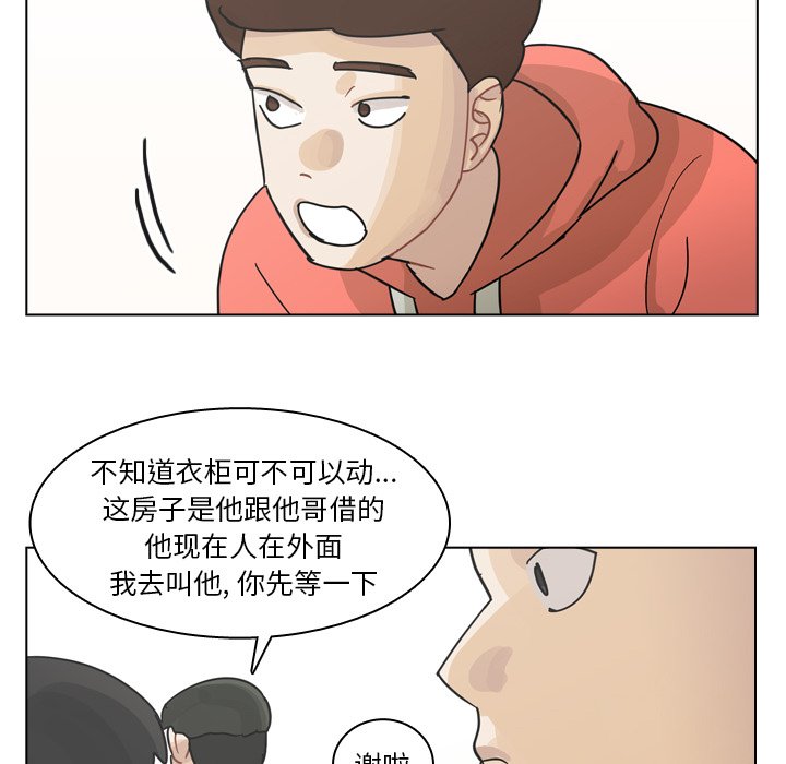 第67話 - 第50张