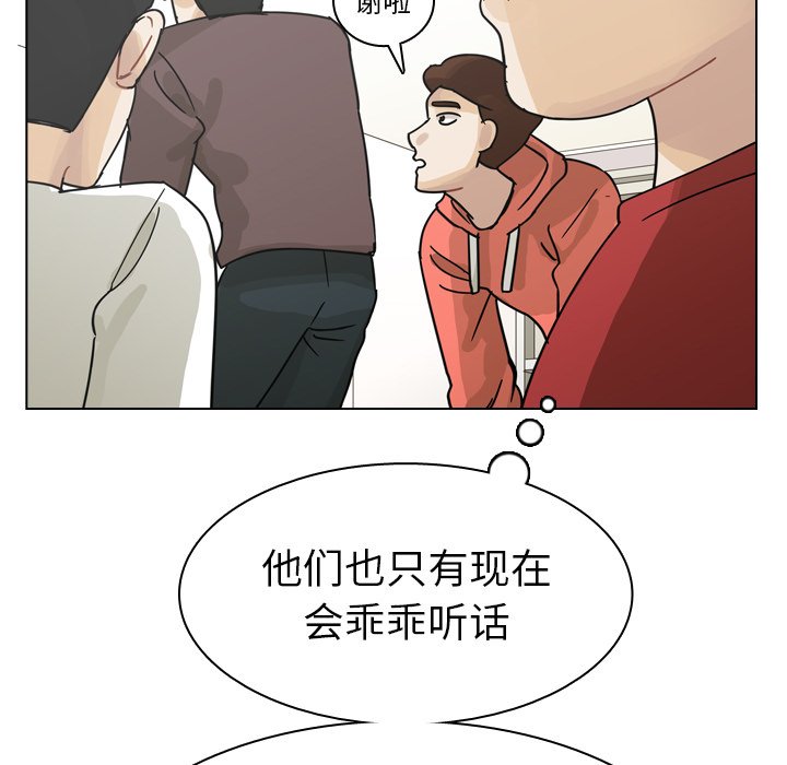 第67話 - 第51张