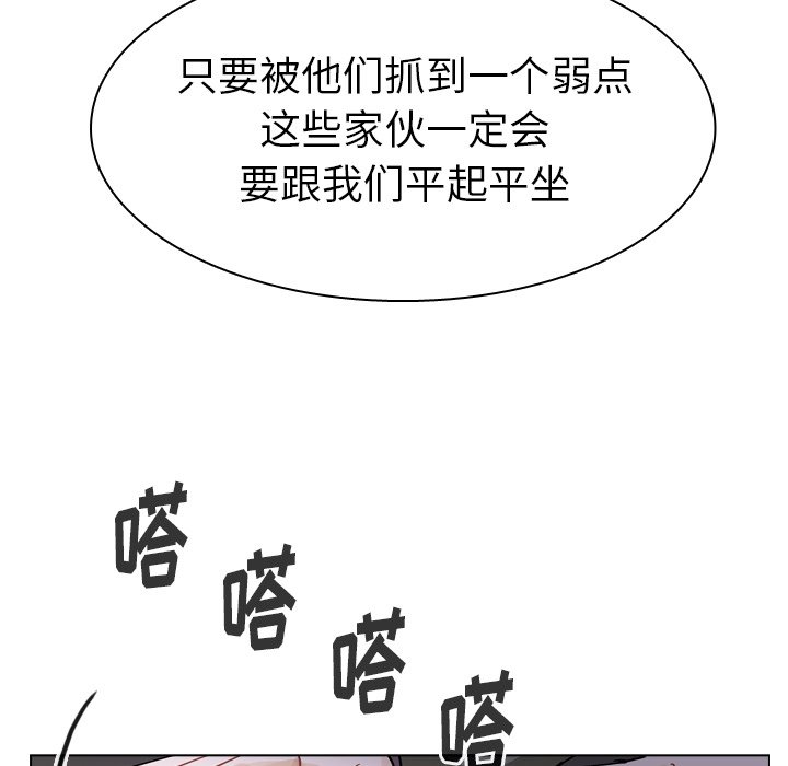第67話 - 第52张