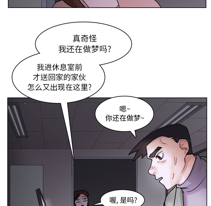 第67話 - 第54张