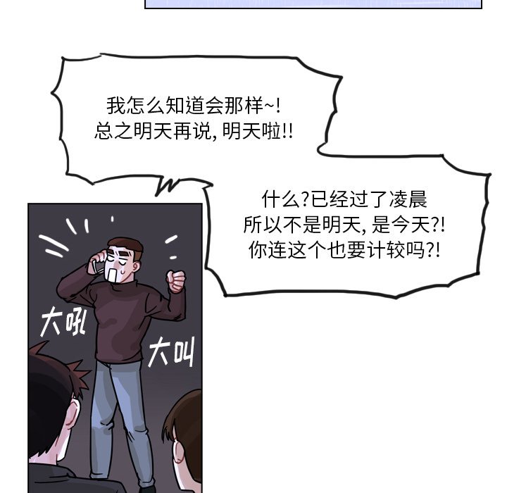 第67話 - 第62张