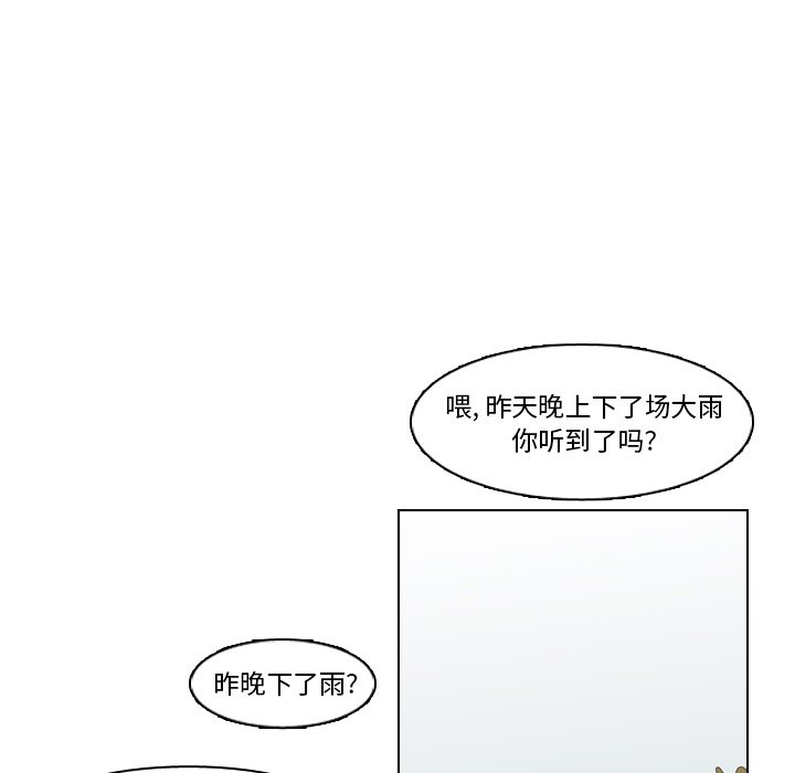 第67話 - 第67张