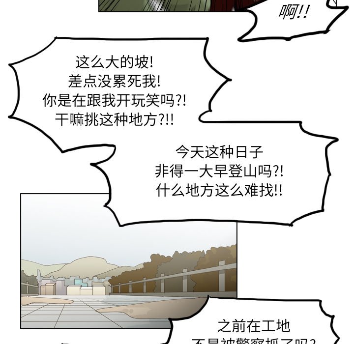 第67話 - 第79张