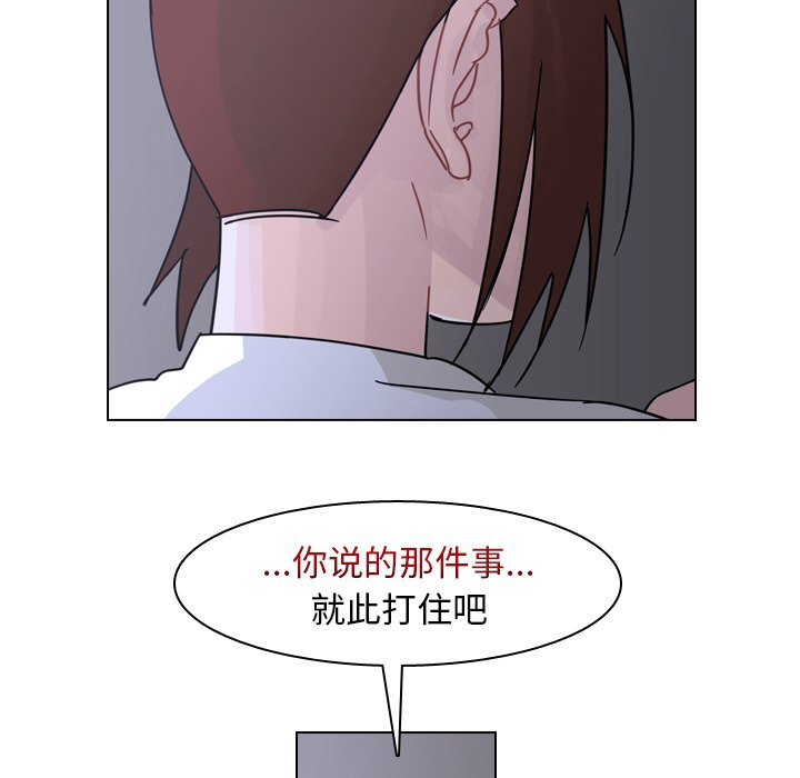 第67話 - 第8张