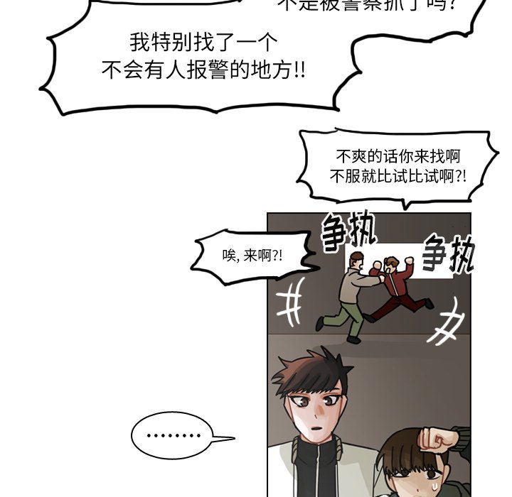 第67話 - 第80张