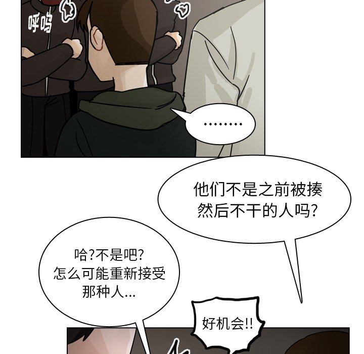 第67話 - 第82张