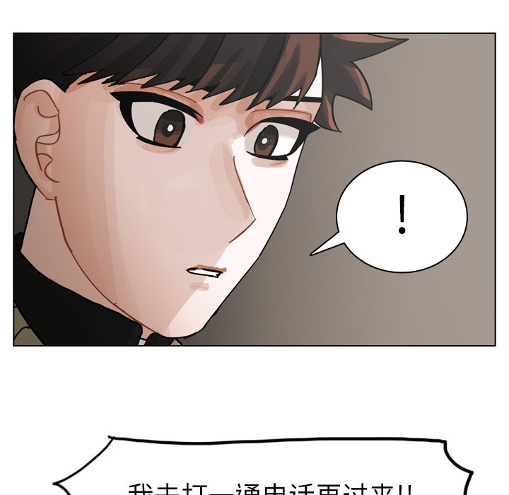 第67話 - 第86张