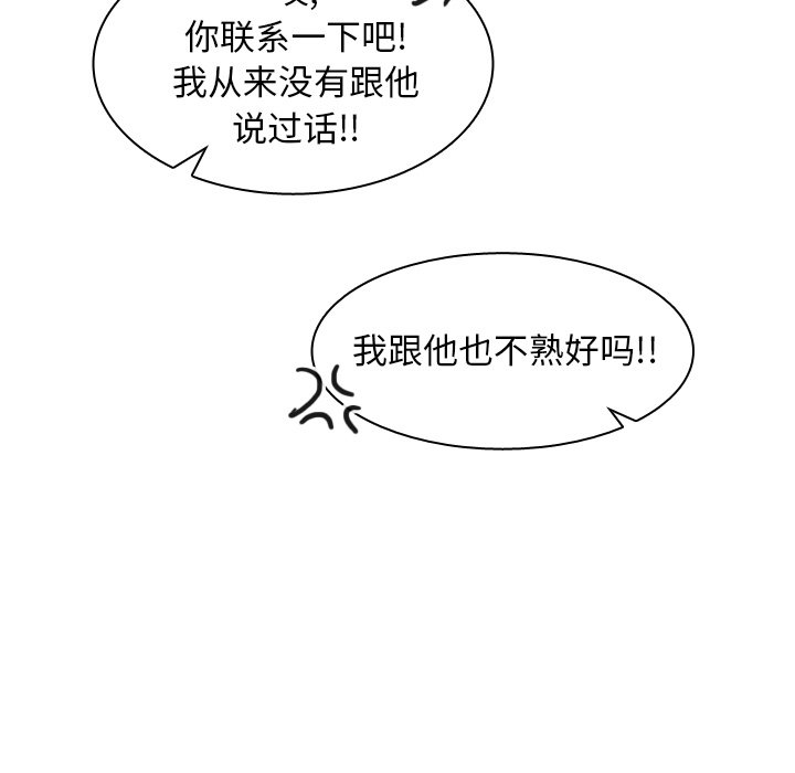 第68話 - 第10张