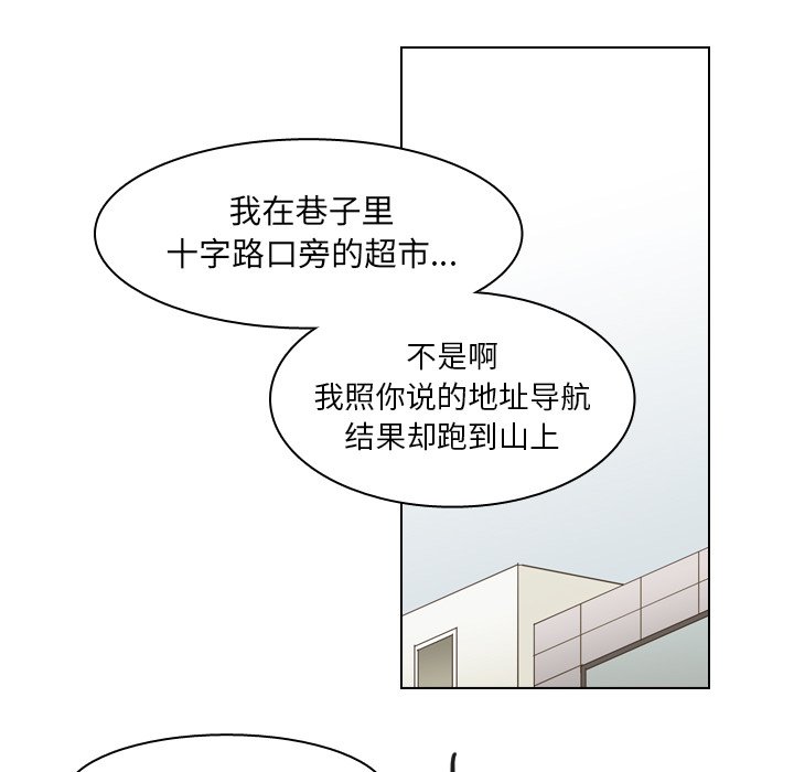 第68話 - 第11张