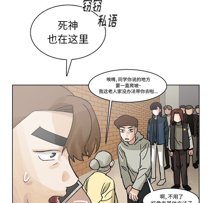 第68話 - 第13张