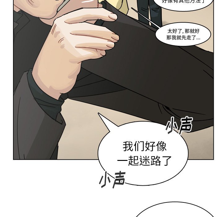 第68話 - 第14张