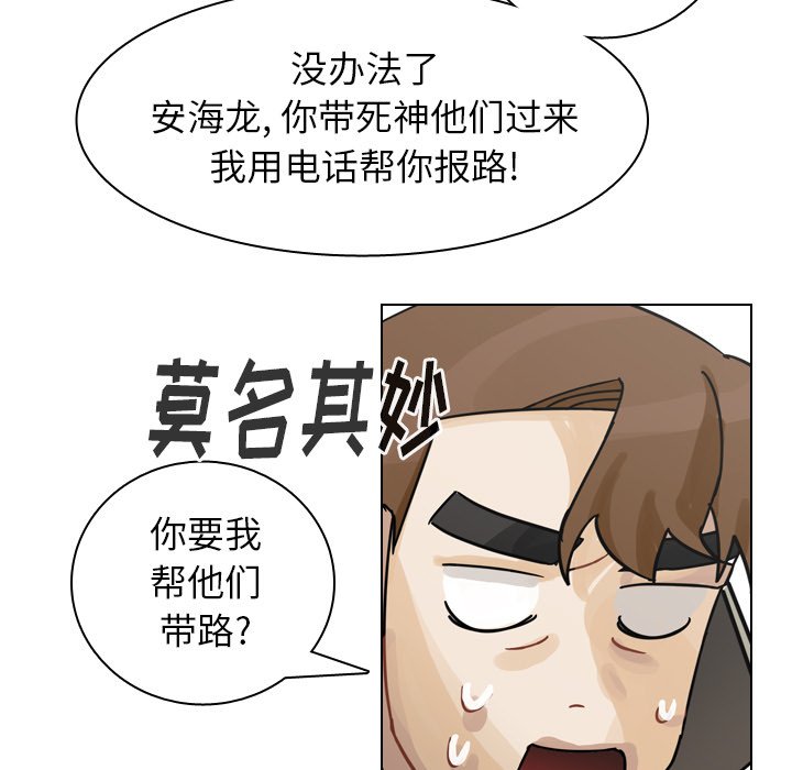 第68話 - 第16张