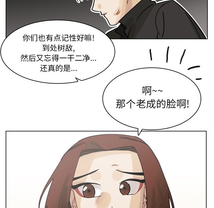 第68話 - 第20张