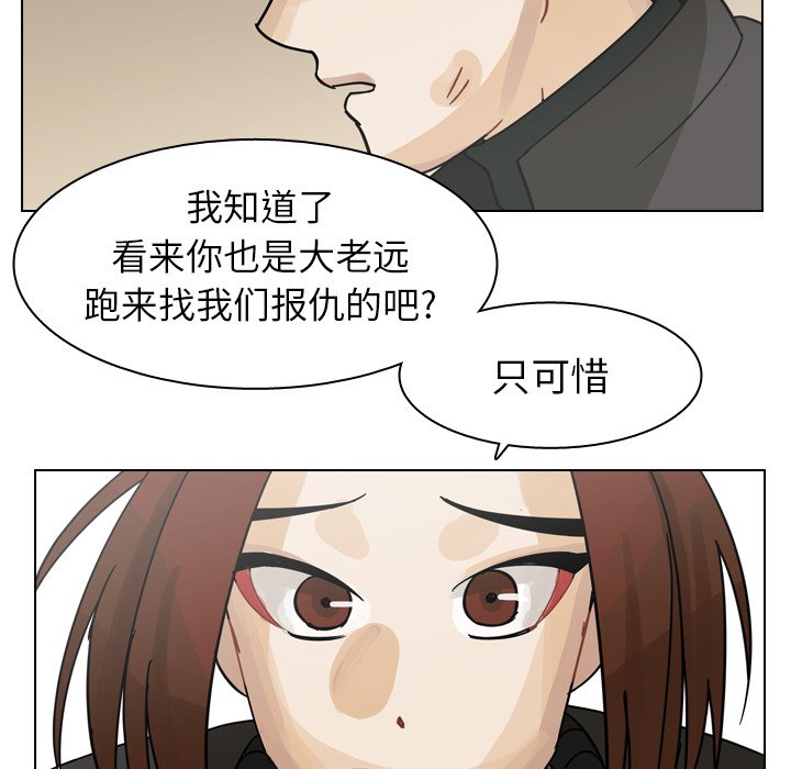 第68話 - 第22张