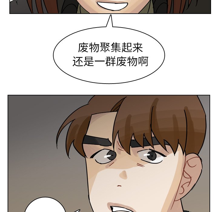 第68話 - 第23张