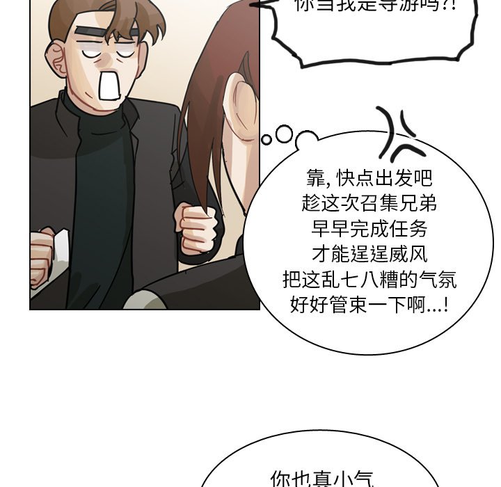 第68話 - 第26张