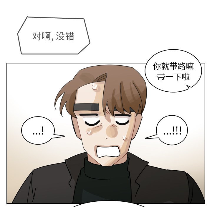 第68話 - 第28张