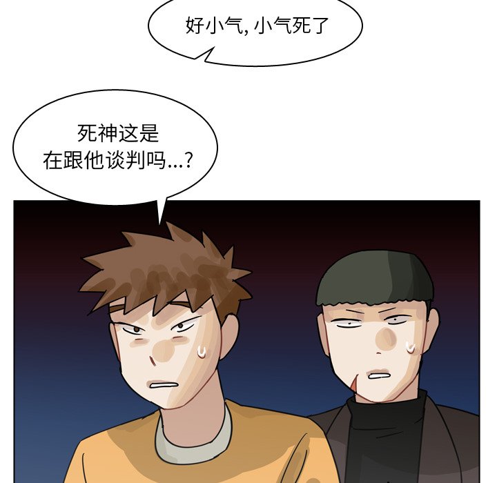 第68話 - 第29张